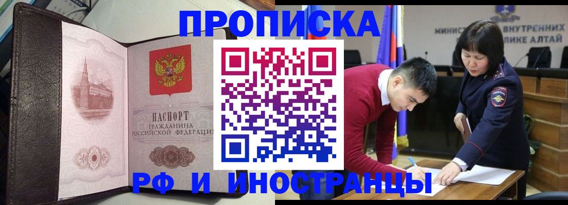 временная регистрация в квартире в Лысково