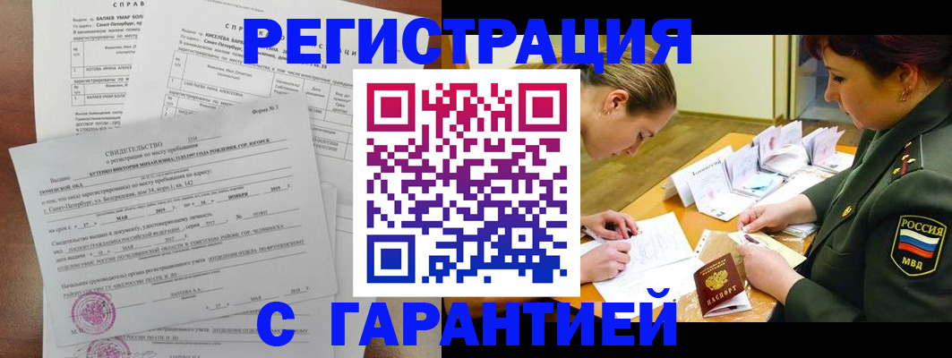 временная регистрация в квартире в Лысково