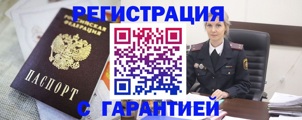 прописка для школы в Лысково